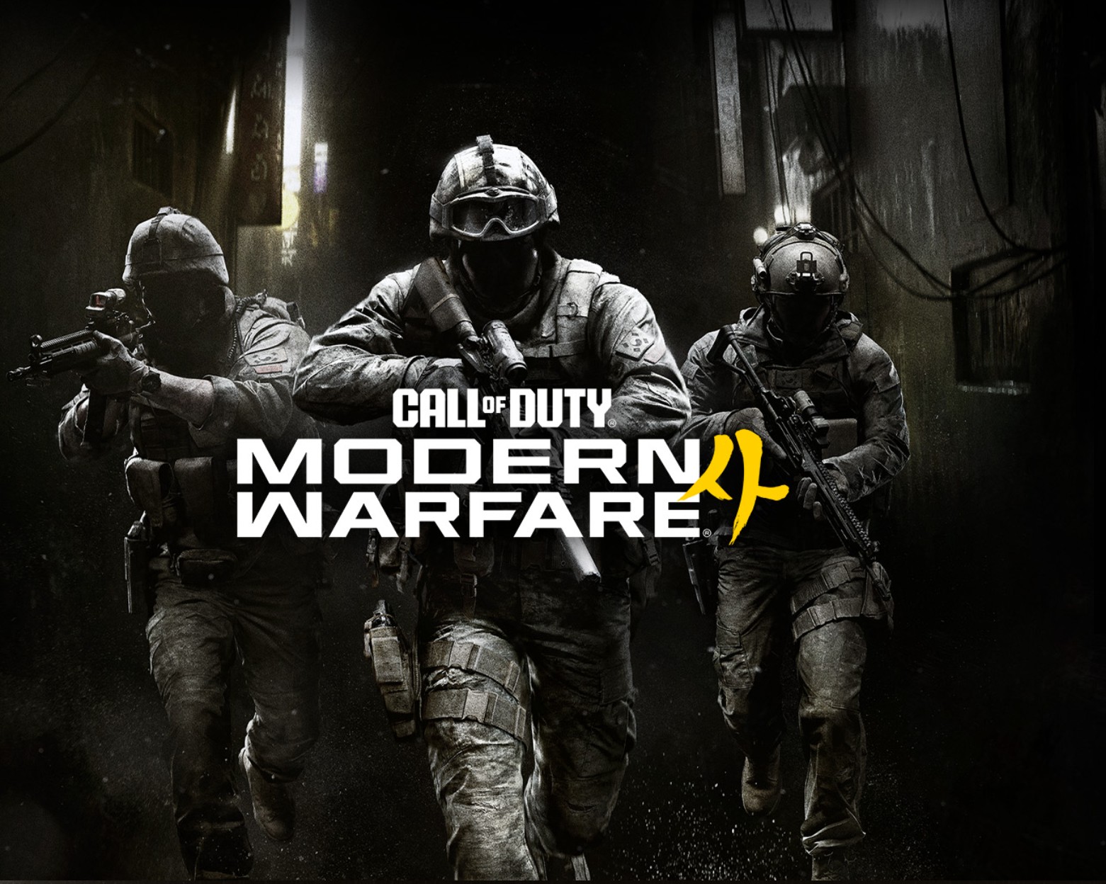 Call of Duty: Modern Warfare 4